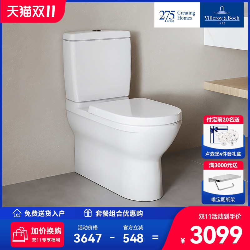 【德国唯宝】家用小户型马桶坐便器节水卫生间卫浴马桶抽水座厕_虎窝淘