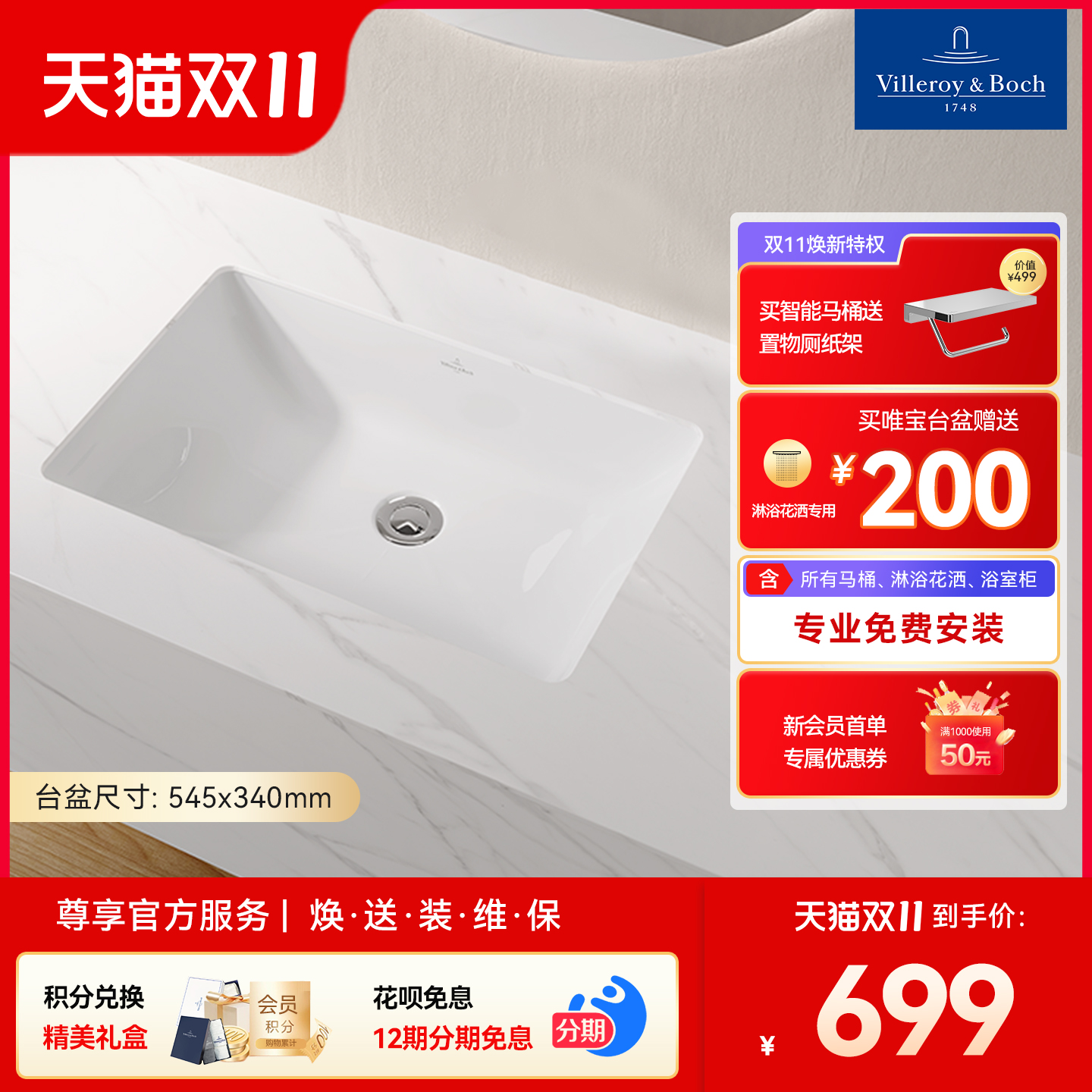 德国唯宝台下盆多种尺寸