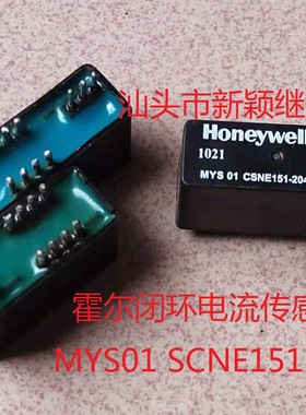 原装拆机11脚霍尔闭环电流传感器 MYS01 SCNE151-204 测好发货