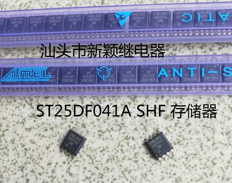 全新原包装8脚位 AT25DF041A SHF 现货存储器管封装拍前询价 - 实物图