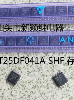 全新原包装8脚位 AT25DF041A SHF 现货存储器管封装拍前询价