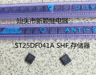 全新原包装8脚位 AT25DF041A SHF 现货存储器管封装拍前询价