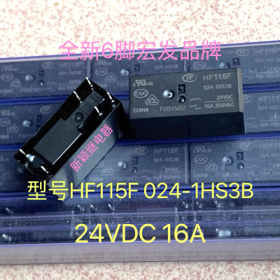 JQX HF115F 024-1HS3B 24VDC 16A 全新原装6脚宏发现货继电器