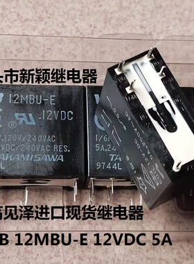 全新原装6脚位高见泽 VB12MBU-E 12VDC 5A 进口现货继电器