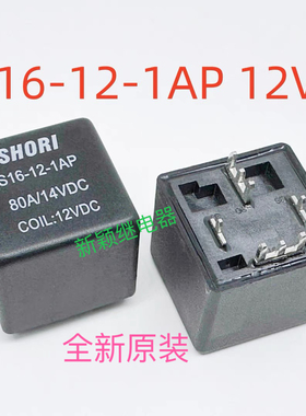 S16-12-1AP 全新原装SHORI焊接4脚 大电流80A 线圈12V S16-12-1AP
