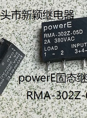 原装拆机4脚位powerE固态 RMA-302Z-05D 进口现货继电器