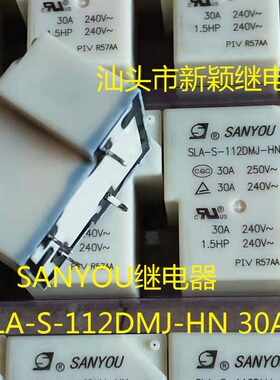全新原装4脚位SANYOU继电器 SLA-S-112DMJ-HN 12V 30A 现货三友