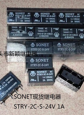 全新原包装8脚位SONET继电器 STRY-2C-S-24V 1A 现货继电器