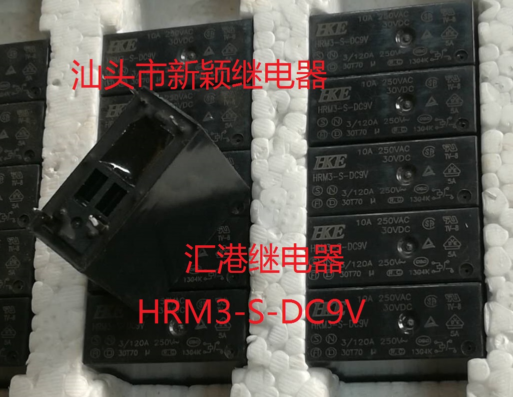 全新原包装4脚位汇港 HRM3-S-DC9V 9VDC 10A 现货继电器