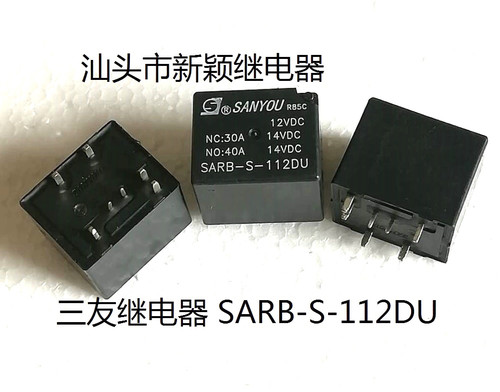 原厂散装7脚位三友 SARB-S-112DU 12VDC 40A 现货汽车继电器