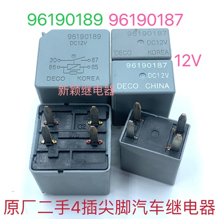 原厂拆车件96190189   96190187 别克凯越风扇继电器电子扇继电器