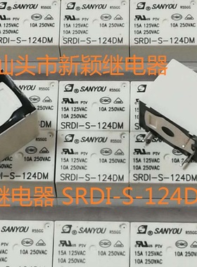 全新原包装4脚位三友 SRDI-S-124DM 24VDC 10A 现货继电器
