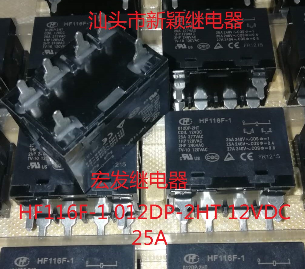 全新原装6脚位宏发 HF116F-1 012DP-2HT 12V 25A现货继电器
