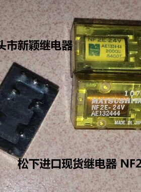 原装拆机9脚位松下 NF2E-24V 进口现货 AE132444 继电器