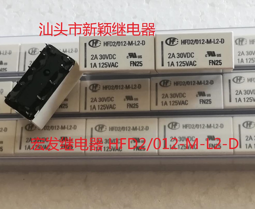 全新原装10脚宏发继电器 HFD2 012-M-L2-D 12V 现货继电器