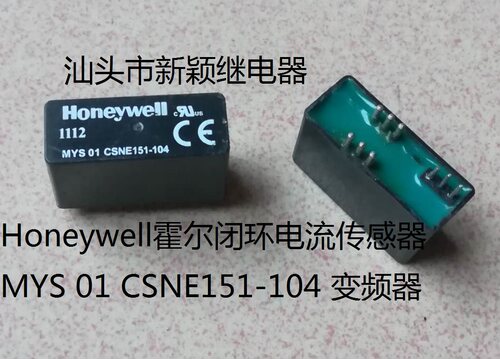 拆机9脚Honeywell霍尔闭环电流传感器 MYS 01 CSNE151-104 变频器