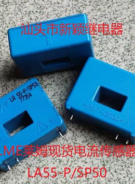 原厂拆机LEM3脚位莱姆电流传感器直流LA55-P/SP50现货测试包好