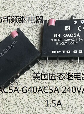 原装拆机4脚美国固态继电器 G4 OAC5A G40AC5A 240VAC 1.5A 现货