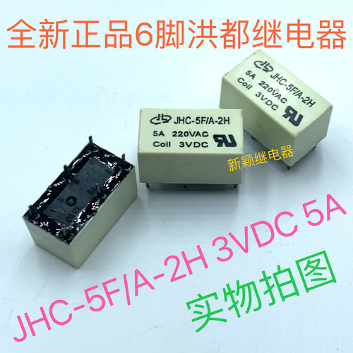 JHC-5F/A-2H-3VDC 5A全新6脚洪都继电器NHDE继电器JHC-5F/A-2H-3V