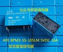 105LM 5VDC 现货爱福继电器 16A 6脚位AFE BPM3 全新原包装