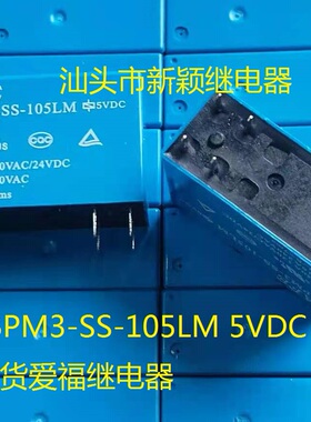 全新原包装6脚位AFE BPM3-SS-105LM 5VDC 16A 现货爱福继电器