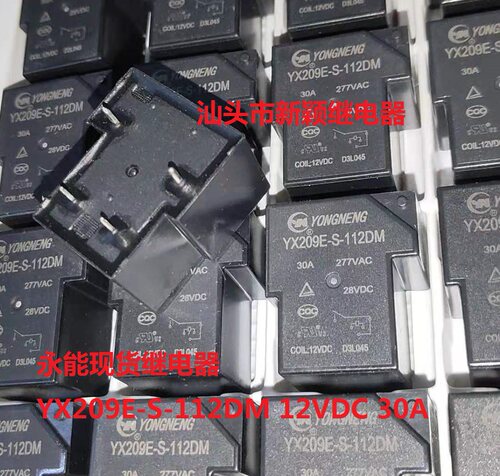 全新原装4脚位永能现货继电器 YX209E-S-112DM 12VDC 30A