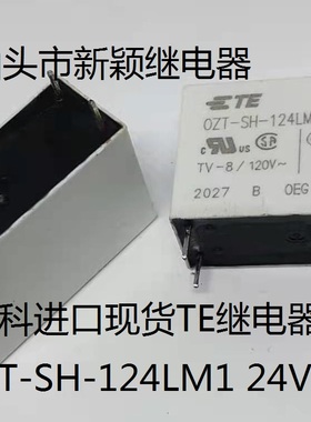 全新散装6脚位泰科 OZT-SH-124LM1 24V 16A 进口现货TE继电器