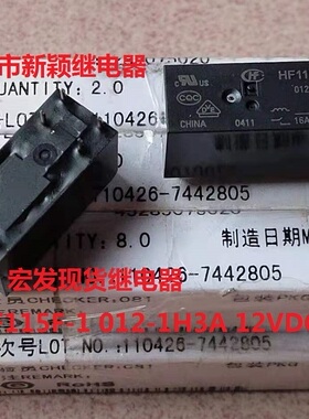 全新原装6脚宏发现货继电器 HF115F-I 012-1H3A 12VDC 16A