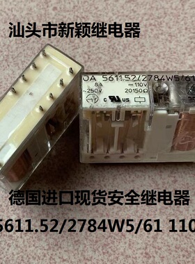 拆机10脚德国进口现货安全继电器 OA5611.52/2784W5/61 110V 8A