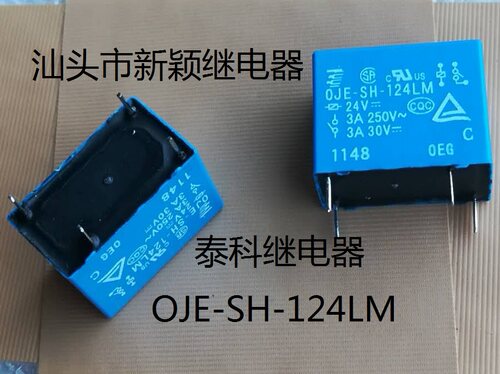 全新原包装4脚位泰科 OJE-SH-124LM 24V 3A 进口现货继电器