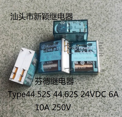 原装拆机8脚位芬德继电器 Type44.52S 44.62S 24VDC 6A 10A 现在