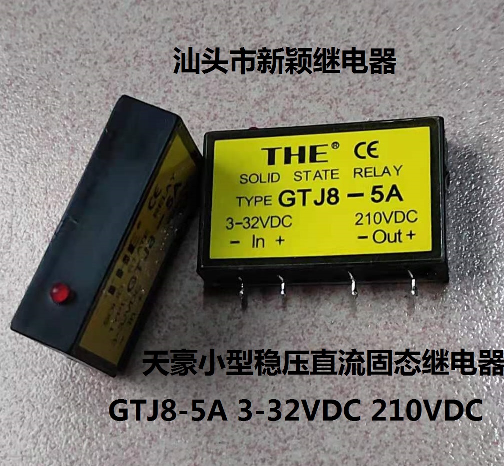 原装拆机4脚天豪小型稳压直流固态继电器 GTJ8-5A 3-32VDC 210VDC