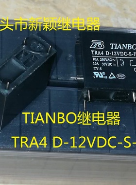 全新原装4脚 TIANBO需要蓝色请备注 TRA4 D-12VDC-S-H 现货继电器