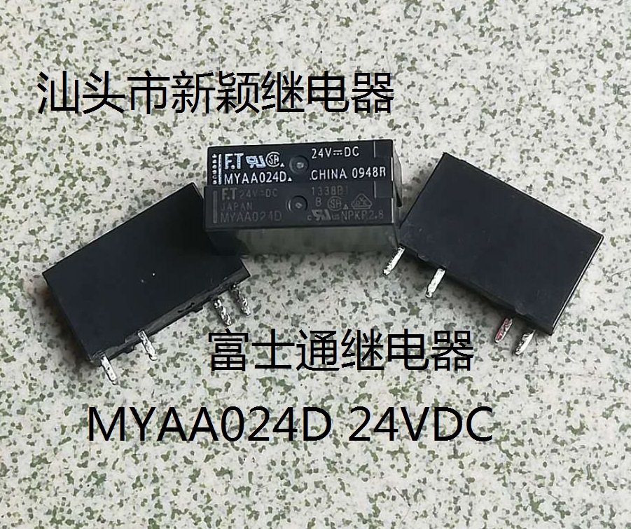 原装拆机4脚位 富士通 MYAA024D 24VDC 进口现货继电器