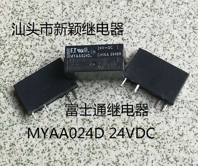 原装拆机4脚位 富士通 MYAA024D 24VDC 进口现货继电器