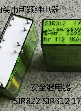原厂拆机10脚安全继电器SIR822 SIR312 17V 10A进口现货继电器