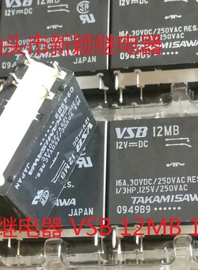 全新原包装6脚位高见泽 VSB12MB 12V 16A 进口现货继电器