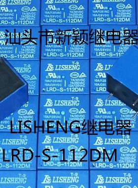 全新原包装4脚位LISHENG继电器 LRD-S-112DM 7A 现货继电器