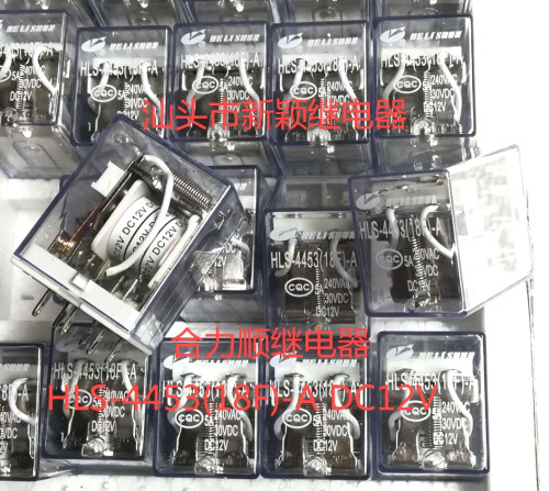 全新原装脚位合力中间继电器
