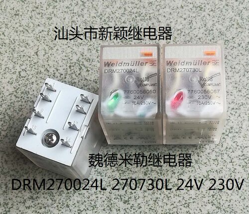原装散装8脚位魏德米勒继电器 DRM270024L 270730L 24V 230V现货