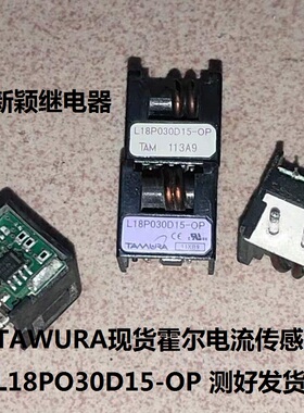 原装拆机6脚TAWURA现货霍尔电流传感器 L18P030D15-OP 测好发货