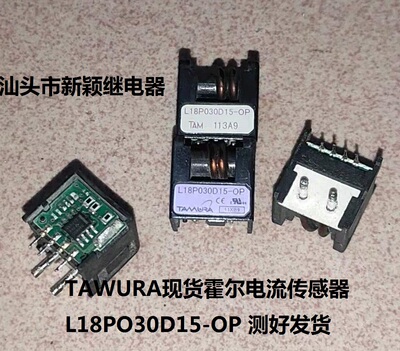 原装拆机6脚TAWURA现货霍尔电流传感器 L18P030D15-OP 测好发货