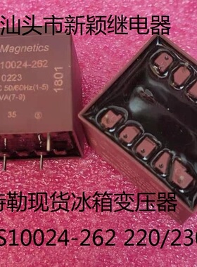 全新原装4脚位赛特勒现货冰箱变压器 BV320S10024-262 220/230VAC