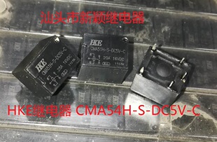 全新原包装5脚位HKE继电器 CMA54H-S-DC5V-C 5VDC 现货家电