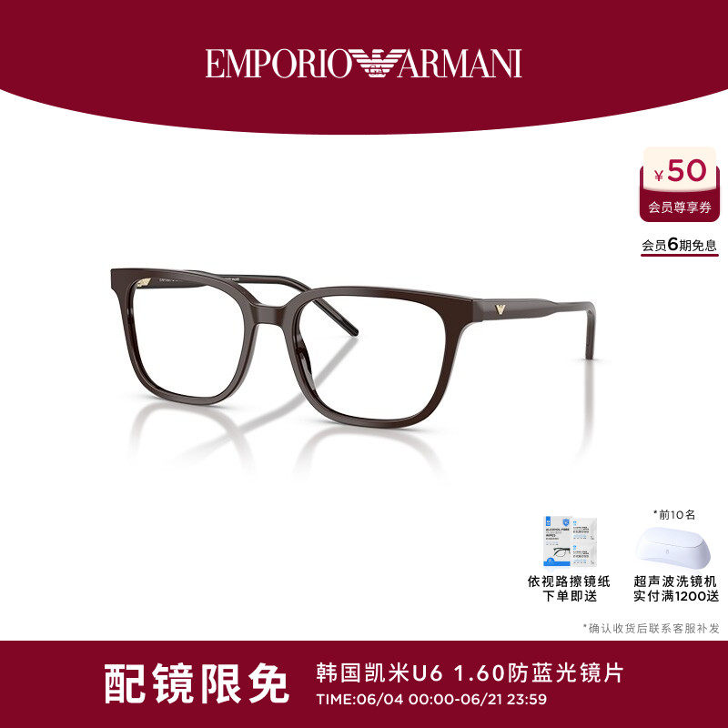 【礼物】ARMANI 阿玛尼光学近视男方形休闲眼镜可配镜片 0EA3258