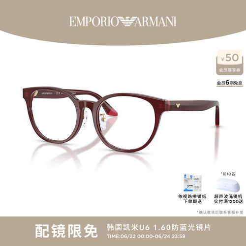 【白鹿同款】ARMANI阿玛尼光学女款可配度数镜片眼镜礼物0EA3274F