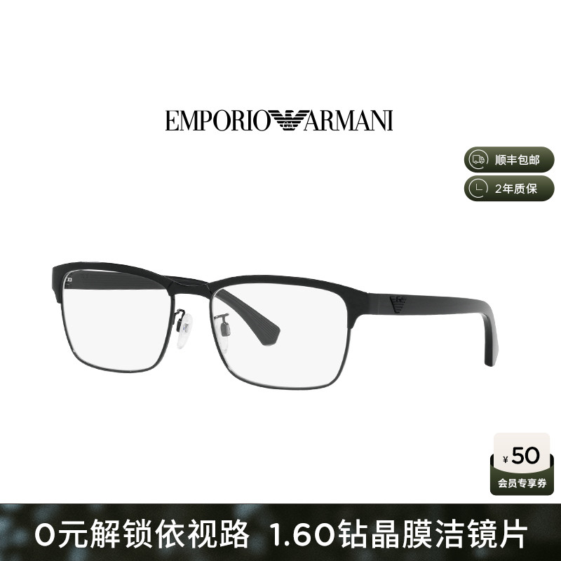 阿玛尼新品金属摩登时尚长方形