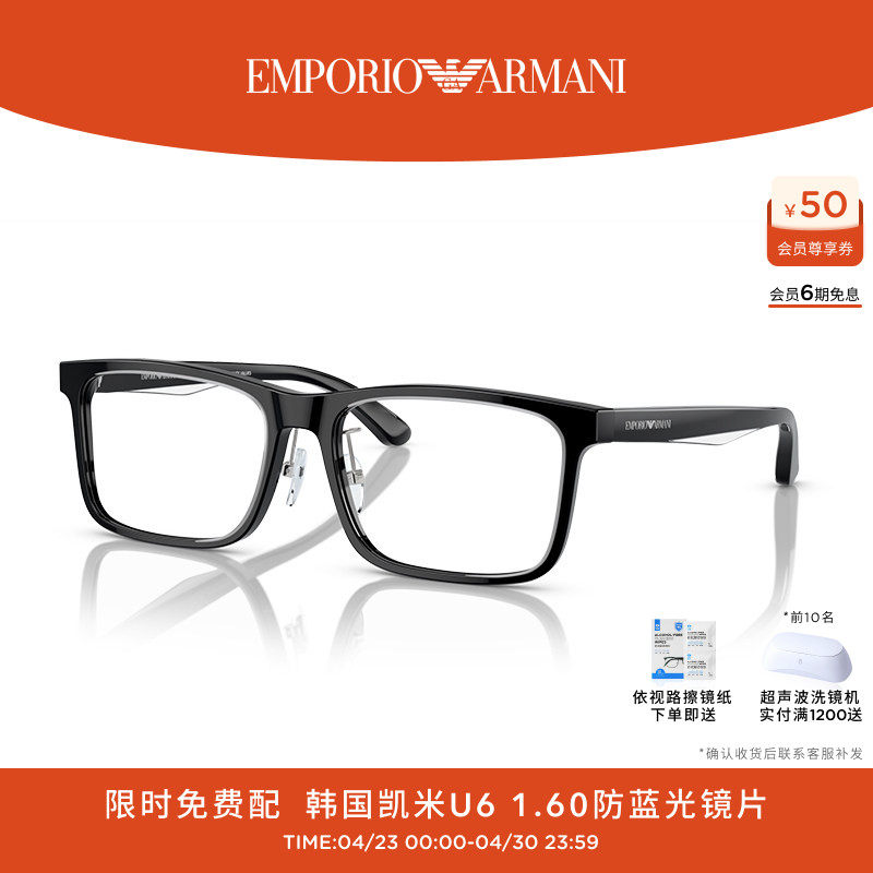 【可配镜】阿玛尼光学眼镜男近视度数可配枕形黑色眼镜框0EA3227F