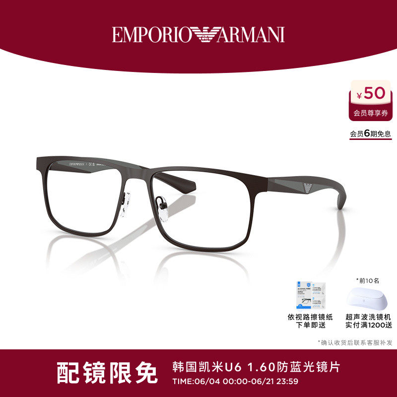 ARMANI/阿玛尼光学镜男款方形金属镜架眼镜框近视可配镜 0EA1163