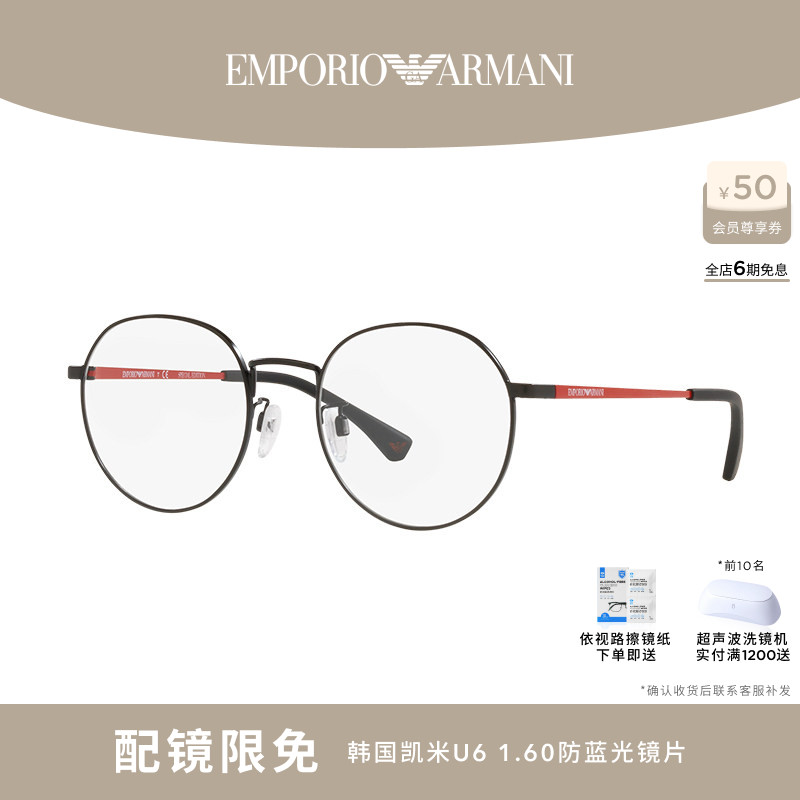 【礼物】ARMANI阿玛尼光学镜近视眼镜可配度数依视路镜片0EA1122D